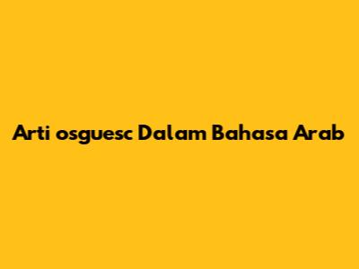 Arti 'osguesc' Dalam Bahasa Arab