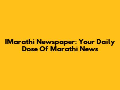 IMarathi Newspaper: Your Daily Dose Of Marathi News
