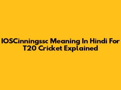 IOSCinningssc Meaning In Hindi For T20 Cricket Explained
