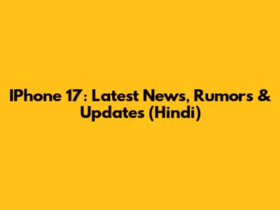 IPhone 17: Latest News, Rumors & Updates (Hindi)