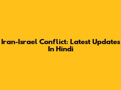 Iran-Israel Conflict: Latest Updates In Hindi
