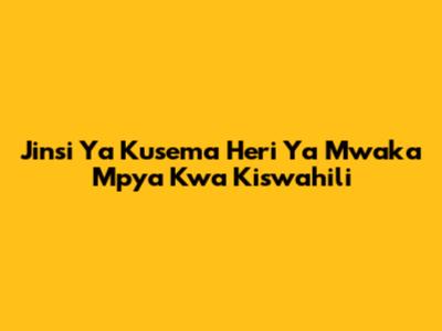 Jinsi Ya Kusema Heri Ya Mwaka Mpya Kwa Kiswahili