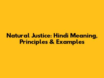 Natural Justice: Hindi Meaning, Principles & Examples