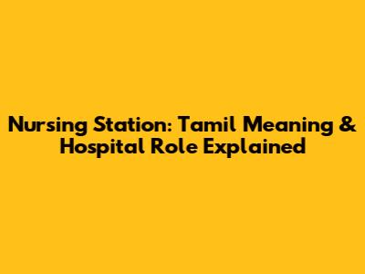 Nursing Station: Tamil Meaning & Hospital Role Explained