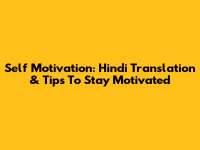 Self Motivation: Hindi Translation & Tips To Stay Motivated