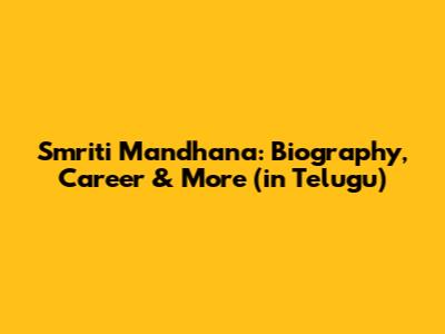 Smriti Mandhana: Biography, Career & More (in Telugu)